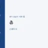 츄
