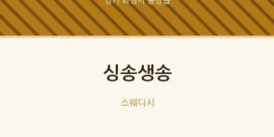 봉담읍 출장마사지 홈타이 싱송생송 | 마픽