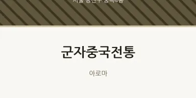중곡4동 출장마사지 홈타이 군자중국전통 | 마픽