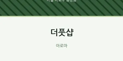 용강동 출장마사지 홈타이 더풋샵 | 마픽