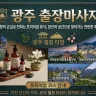 광주 레몬 출장마사지