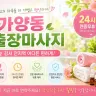 가양동 출장마사지