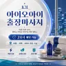 영등포 출장마사지 아이오아이