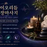 금천구 출장마사지 바이오리듬