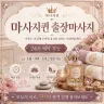 중구 출장마사지 마사지퀸