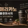 오산 출장마사지 아메리카노