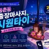 등촌동 출장마사지 시원타이