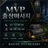 MVP 출장마사지