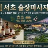 서초 출장마사지