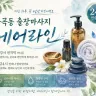 화곡동 출장마사지 에어라인
