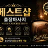 관악구 출장마사지
