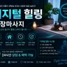 구로구 출장마사지 디지털 힐링