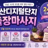 가산디지털단지 출장마사지