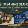 부산 레몬 출장마사지
