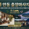 안동 핑클 출장마사지