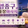 인천 영종구 출장마사지
