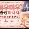 인천 부평구 출장마사지 미우미우