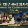 대구 레몬 출장마사지