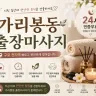 가리봉동 출장마사지