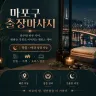 마포구 출장마사지 키위