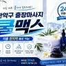 관악구 출장마사지 쿨맥스
