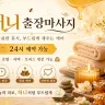 일산 출장마사지 허니
