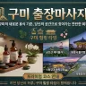 구미 레몬 출장마사지