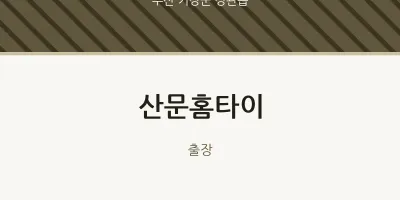 정관읍 출장마사지 산문홈타이 | 마픽