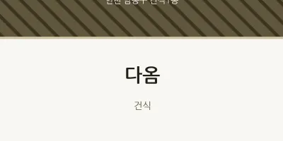 간석1동 출장마사지 홈타이 다옴 | 마픽