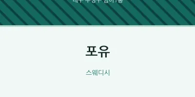 범어1동 출장마사지 홈타이 포유 | 마픽