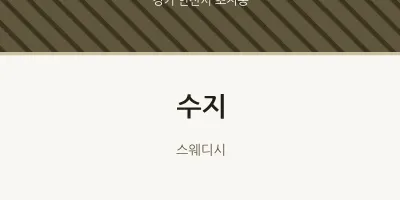 초지동 출장마사지 홈타이 수지 | 마픽