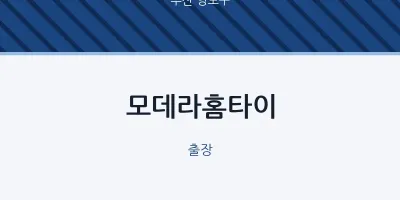 영도구 출장마사지 모데라홈타이 | 마픽