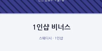 구월1동 출장마사지 홈타이 1인샵 비너스 | 마픽