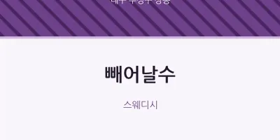 상동 출장마사지 홈타이 빼어날수 | 마픽