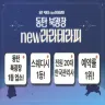 라라테라피