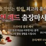 인천 레드 출장마사지