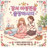 강서 여성전용 출장마사지