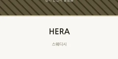중앙동 출장마사지 홈타이 HERA | 마픽