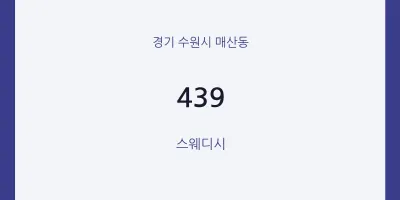 매산동 출장마사지 홈타이 439 | 마픽