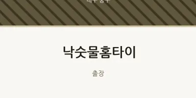중구 출장마사지 낙숫물홈타이 | 마픽