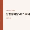 신림넘버원VIP스웨디시