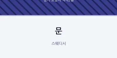 백석2동 출장마사지 홈타이 문 | 마픽