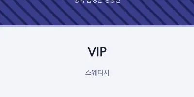 맹동면 출장마사지 홈타이 VIP | 마픽