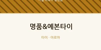 용강동 출장마사지 홈타이 명품&예본타이 | 마픽