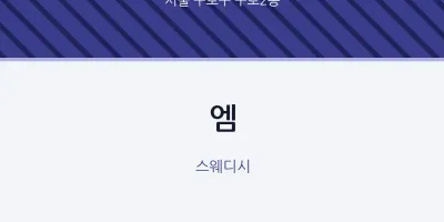 구로2동 출장마사지 홈타이 엠 | 마픽