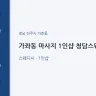 가좌동 마사지 1인샵 청담스웨디시