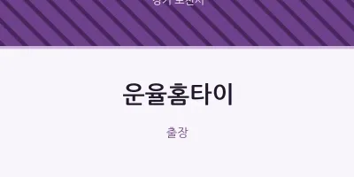 포천시 출장마사지 운율홈타이 | 마픽