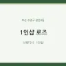 1인샵 로즈