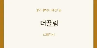 비전1동 출장마사지 홈타이 더끌림 | 마픽