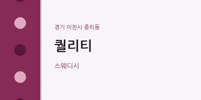 중리동 출장마사지 홈타이 퀄리티 | 마픽